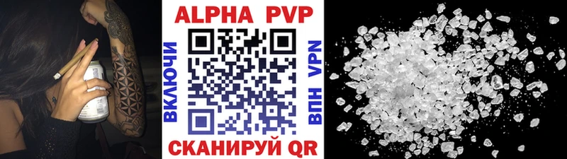 Alpha PVP Соль  Агрыз 