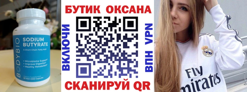 БУТИРАТ бутик  omg зеркало  Агрыз 