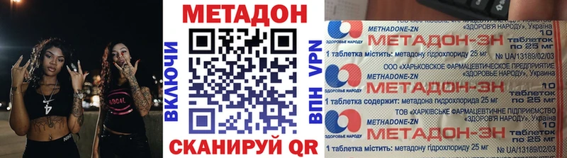 Метадон methadone  даркнет сайт  Агрыз 